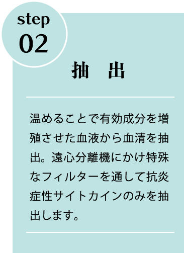 step02 抽出